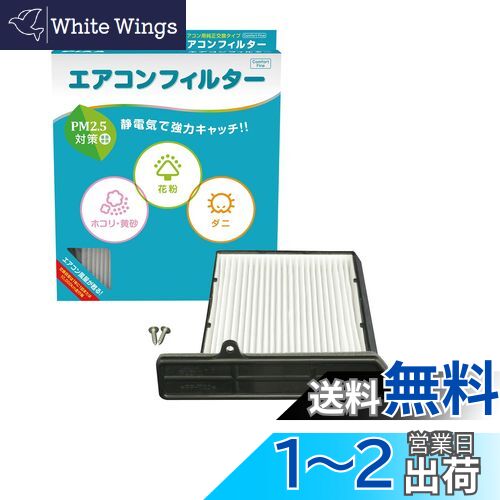 PIAA エアコンフィルター 【コンフォートファイン_お買得シリーズ】 1個入 [トヨタ/ダイハツ車用] コペン・YRV・デュエット_他 特殊静電式2層式フィルター PM2.5対応 ホコリ・ダニ・花粉をシャットアウト ※交換用 [トヨタ/ダイハツ車用] コペン・YRV・デュエット_他 EV