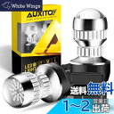 AUXITO T20 ダブル 球 LED ブレーキランプ テールランプ 4倍明るさUP 赤 レッド ダブル 球 12V 車検対応 LEDバルブ 2個セット