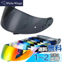 Wayocfei CNS-1 シールド【適合:GT-Air/GT-Air2/NEOTEC/OPTICSON】ヘルメット・バイザー 紫外線 吸収 バイク用 ヘルメットアフターマーケット交換 GTAIR2 シールド (ダークティール)