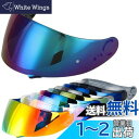Wayocfei CNS-1 シールド【適合:GT-Air/GT-Air2/NEOTEC/OPTICSON】ヘルメット・バイザー 紫外線 吸収 バイク用 ヘルメットアフターマーケット交換 GTAIR2 シールド (カラースライス)