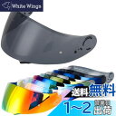 Wayocfei CNS-1 シールド【適合:GT-Air/GT-Air2/NEOTEC/OPTICSON】ヘルメット・バイザー 紫外線 吸収 バイク用 ヘルメットアフターマーケット交換 GTAIR2 シールド (ライトティール)