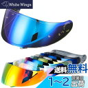 Wayocfei CNS-1 シールド【適合:GT-Air/GT-Air2/NEOTEC/OPTICSON】ヘルメット・バイザー 紫外線 吸収 バイク用 ヘルメットアフターマーケット交換 GTAIR2 シールド (透明REVOブルー)