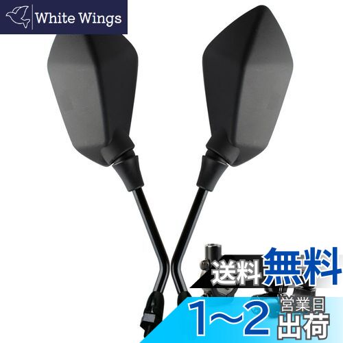 XSAJU バイクミラー 8mm 左右セット 汎用 視野拡大ミラー 22mmバー対応 ミラーマウント付属 (ブラック（8mmネジ用）) [並行輸入品]