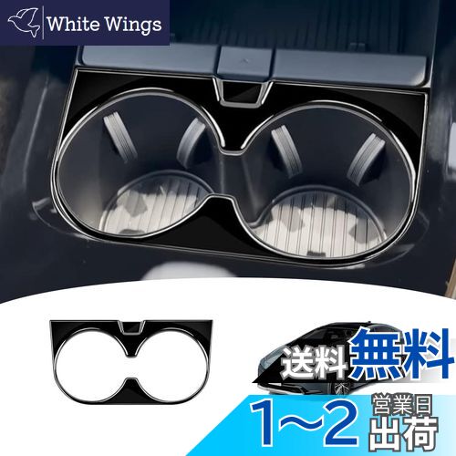 【GIKAKU】5代目 プリウス60系 アクセサリー ZVW60 ZVW65 MXWH60 MXWH65 新型プリウス60系アクセサリー ドリンクカップホルダーパネル カップホルダーパネル インテリアパネル 保護パーツ 内装 パーツ 傷防止（ピアノブラック）