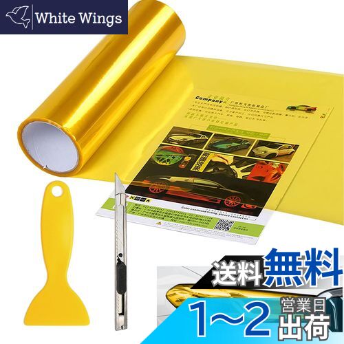 Cluoling ヘッドライト フィルム ヘッドライト テールに保護フィルム 30×120CM フィルム ゴールド アイラインフィルム テールランプフィルム カーラッピングフィルム 自動車 バイク ヘッドライト テールランプ フォグランプ 適用(イエロー)