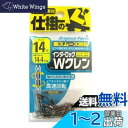 オーナー(OWNER) インターロックWクレン 14 72458