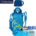 サーモス 真空断熱 2WAYボトル 830ml/800ml ブルーイエロー FHO-800WF BLY