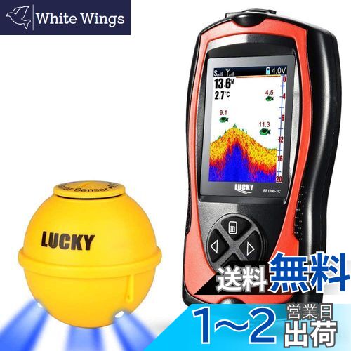 LUCKYLAKER ワイヤレス 魚群探知機 ポータブル 魚探 バス ワカサギ 釣り 日本語説明書付き