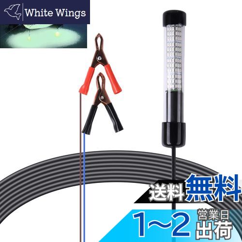 Goture 180LED水中灯 集魚灯 夜釣りライト 8W IP68防水レベル 12v 三色 ホワイト 12m