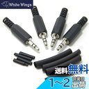 wuernine 4個セット 3.5mmステレオミニプラグアダプタ はんだ自作用タイプ ヘッドホン/イヤホンケーブル断線修理交換用コネクタ