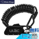 ULAC 自転車 鍵 ワイヤーロック ダイヤル チェーンロック ベビーカー バイク サドルロック 軽量 携帯便利 盗難防止 長さ1200mm 四つ色(黒)
