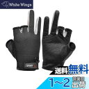 フィッシンググローブ 釣り用手袋 3本出し 釣り用グローブ 釣道具 日焼け止めグローブ 通気性 滑り止め 吸湿発散性 防寒 作業 男女兼用 春夏用 1ペア