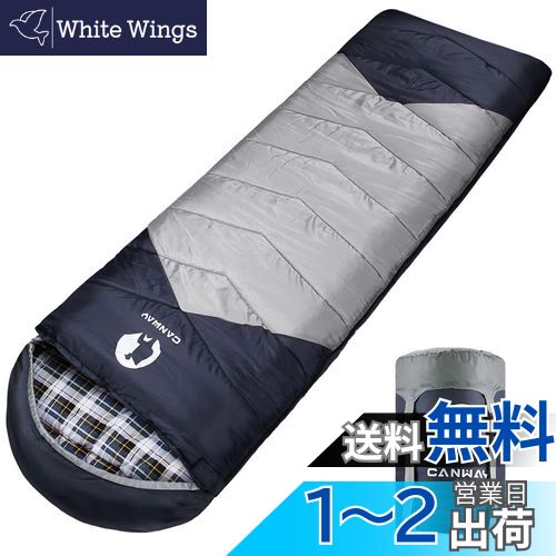 CANWAY 寝袋 シュラフ 封筒型 210T防水 キャンプ 保温 スリーピングバッグ 丸洗い 収納袋付き アウトドア用 防災用 登山 車中泊 オールシーズン バージョンアップ1.1kg/1.9kg… (1.9kg フランネル, グレー)