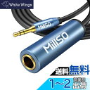 【送料無料】6.3mm標準ジャック 2m MillSO ヘッドフォン 変換プラグ 延長コード 6.35mm(メス)→ステレオミニプラグ(オス) オーディオ変換ケーブル ステレオ標準プラグ ヘッドホン 変換 ステレオ変換 金メッキ ヘッドホン/ミキサー/アンプ/ギター/ピアノ対応