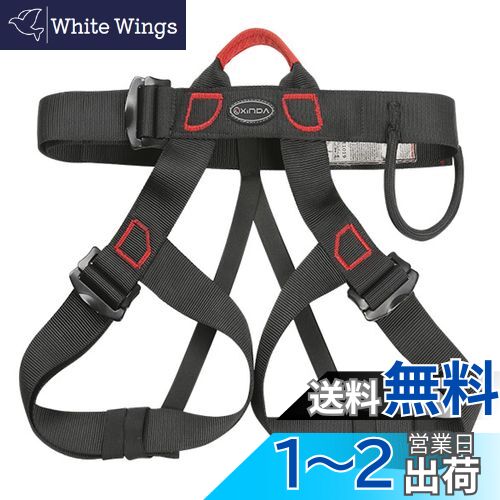 【送料無料】[TRIWONDER] ロッククライミングハーネス 安全ハーネス 登山ハーネス アウトドア シットハーネス 安全ベルト Climbing Harnesses (ブラック)