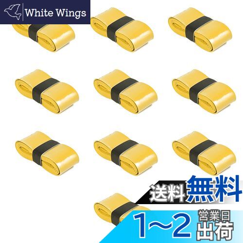 RICISUNG グリップテープ 10本セット テニス グリップ テープ ウェット 滑り止め 通気性 吸汗 バドミントン テニスラケット ゴルフ グリップテープ 釣り竿 自転車 野球 ダンベル用 (黄色)