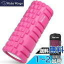 LEEPWEI フォームローラー 筋膜リリース グリッドフォームローラー ヨガポール トレーニング スポーツ フィットネス ストレッチ器具 収納バッグ (ピンク...