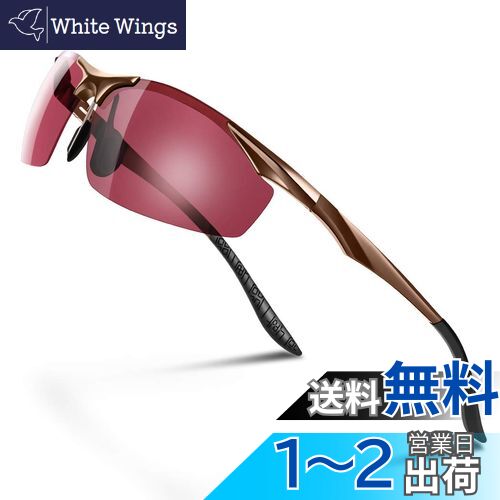 [Glazata] 偏光スポーツサングラス 偏光グラス ・超軽量メタル UV400 紫外線カット ドライブ/野球/自転車/夜釣り／ランニング／ゴルフ／運転 「釣り用」