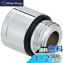 SANEI(旧社名:三栄水栓製作所) シャワーヘッドアダプター PT250-31