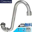 SANEI 泡沫上向自在パイプ 水はね防止 高さ130mmアップ PA16JH-60X-16