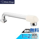 SANEI 上向きパイプ 断熱キャップ付き 高さ45mmアップ 長さ190mm PA27JD-60X-16