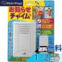 ELPA お知らせチャイム 朝日電器 【品番】CDS-100