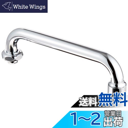 【送料無料】SANEI 泡沫付き横形パイプ 水はね防止 直径16mm 長さ170mm PA20JH-60X-16