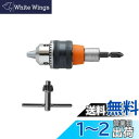アネックス(ANEX) ドリルチャック ビット交換式 キー付タイプ 1.5~10mm AKL-250E