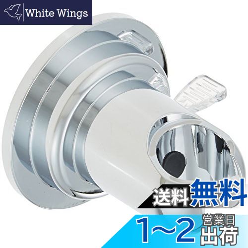 【送料無料】SANEI シャワーホルダー 吸盤シャワーホルダー 強力真空式吸盤 メッキ 簡単取付 PS30-353