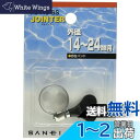 SANEI ホースバンド ステンレス製 手締め式 ホース外径14~24mm用 PD118-SS