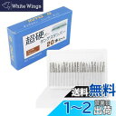JINTONG 超硬バー タングステンバー リューター ビット 20本セット(3mm軸 刃幅3mm)ダイヤモンドカット シャンク金物 切削 研磨