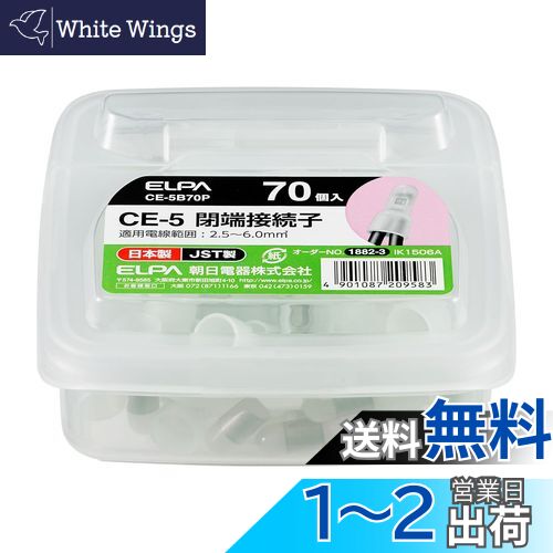  (ELPA) ³ ʤü³  27.0mm 70 2.5~6.0mʿ  CE-5B70P