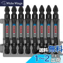 ボッシュ(BOSCH) ドライバービットセット(8本・六角軸6.35mm・9mm溝シャンク・PH2x65mm) 2608522337