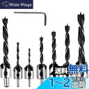 Bestgle 皿穴ドリルビット7本面取りカッター 皿取錐 下穴錐 座ぐり 穴あけトリマーDIY工具 木工用ドリル 木工用セット 六角レンチ付き3mm 4mm ...