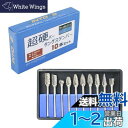 JINTONG リューター ビット ドリル ビット タングステンバー 超硬カッター ルータービット10本セット(2.35mm軸 刃幅6mm)