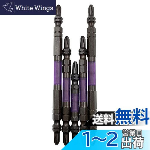 アネックス(ANEX) 黒龍靭ビット 両頭 スリム アソートセット 5本組(+2×65/+2×85/+2×110) ABRS5-01