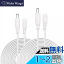 Kabenjee 2X 10m ACアダプタ延長ケーブル,LEDテープ用電源コードDC パワーケーブルDC 5.5x2.1mmプラグジャック延長ケーブル,CCTVカメラ、IPカメラ、DVR、Webカメラ、ネットワークカメラ、AHD防犯カメラシステム用のDC延長コネクタ(白)