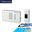 エルパ (ELPA) ワイヤレスチャイムランプ付きセット 介護 オフィス 店舗 無線 配線不要 EWS-S5230
