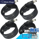 Kabenjee 4x DCアダプタ1m 延長ケーブル,LEDテープ用電源コードDC パワーケーブルDC 5.5x2.1mmプラグジャック延長ケーブル,CCTVカメラ、IPカメラ、DVR、Webカメラ、ネットワークカメラ、AHD防犯カメラシステム用のDC延長コネクタ(4個/パック 黒)
