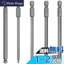 Bestgle 片頭ボールポイント 5本組 六角ボールポイントビット 6.35mm 球形先端ビット六角ビット100mm 六角軸磁気ドライバービット 2.5mmー...