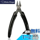 Kingsdun 精密薄刃ニッパー プラモデル用工具 電子工作 先細 小型 軽量タイプ 53g