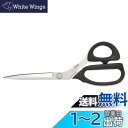 貝印 裁ちばさみ 切れ味と耐久性ラシャ鋏 レギュラーサイズ スリムタイプ 250mm 日本製 モリブデンバナジウムステンレス鋼 今までにない感動 ストレスフリー 疲れにくいエラストマーハンドル 防錆・糊がつきにくい 布用 紙 手芸 洋裁 DIY はさみ 万能ハサミ 7250SL