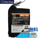 トラスコ中山(TRUSCO) 小型 UV ブラック 土のう 耐候5年タイプ 5枚入 30X45cm TKUVDN-5