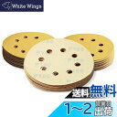 SPEEDWOX サンディングペーパー サンドペーパー 50枚 粒度 #180 穴あり マジック式 紙やすり φ125mm セット 研磨 サンダー用 丸型 ディスク エアーサンダー丸パッド 木工用 吸じんランダムアクションサンダー用 ミニルーター用 交換パーツ