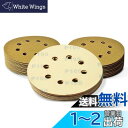 SPEEDWOX サンディングペーパー サンドペーパー 50枚 粒度 #100 穴あり マジック式 紙やすり φ125mm セット 研磨 サンダー用 丸型 ディスク エアーサンダー丸パッド 木工用 吸じんランダムアクションサンダー用 ミニルーター用 交換パーツ
