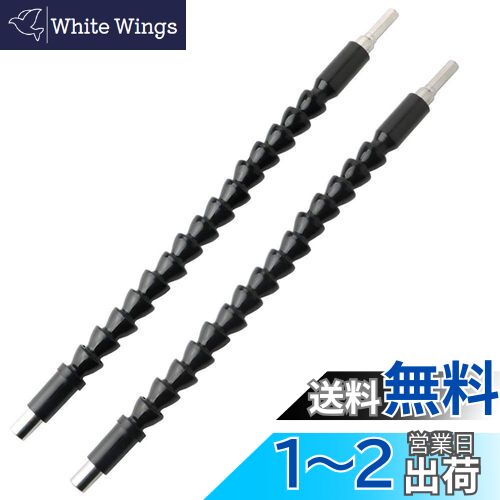 【送料無料】MAEXUS フレキシブルシャフト電動六角ドライバードリルビット接続工具ネジ締めドリルスリ..