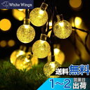cshare ソーラー LED ストリングライト イルミネーションライト 50電球 7M IP65防水 8モード 夜間自動点灯 キャンプ用 ガーランドライト クリスマス/ハロウィン/パーティー/バレンタインデー/新年/祝日/結婚式/学園祭屋外/室外/室内/庭対応 ソーラーパネル 飾りライト