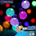 Cshare LED ソーラー ストリングライト LED イルミネーションライト キャンプ ライト 50電球 7M LED ストリングスライト IP65防水 8モード 夜間自動点灯 クリスマス/ハロウィン/パーティー/バレンタインデー/新年/祝日/結婚式/学園祭屋外/室外/室内/庭対応 ソーラーパネ