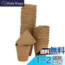 Skycabin 花盆?形8cm 50片装育苗カップ 育苗ポット 栽培ポット 花盆 植物苗スターターカップ 水耕栽培用 育苗用 野菜栽培適用 屋外または室内