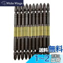 アネックス(ANEX) 黒龍靭ビット 両頭 タフ +2x110 10本袋 ABR-14M
